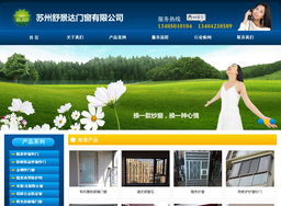 廈門外貿網站建設